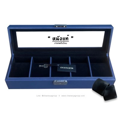 กล่องใส่นาฬิกาหนังแท้ กล่องนาฬิกาสีฟ้า กล่องนาฬิกาสีน้ำเงิน Leather Watch Storage Box - Blue Line: @charanyagroup