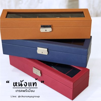 กล่องใส่นาฬิกาหนังแท้ กล่องนาฬิกา Leather Watch Storage Box Organizer Line: @charanyagroup
