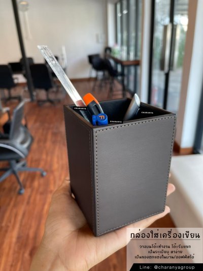 stationary  Box, Desk Stand Organizer pen holder กล่องใส่ปากกา กล่องใส่เครื่องเขียน กล่องใส่รีโมท ของตกแต่งบ้าน ของแต่งคอนโด ที่วางของโต๊ะรับแขก ใช้วัสดุดี ประณีตทุกขั้นตอน ผลิตและจำหน่าย ปลีก ส่ง รับผลิตพร้อมทำโลโก้ Tel: 093-6699642, Line: @charanyagroup