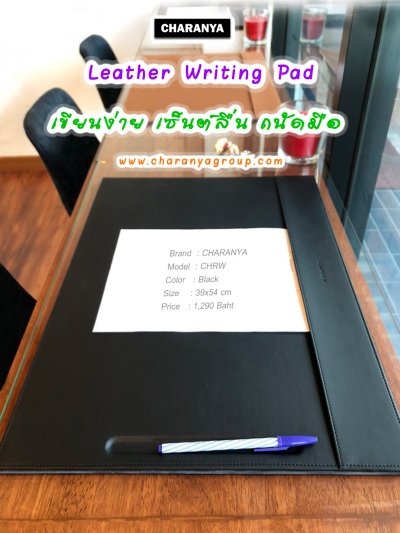 CHRW1 Leather Writing Pad แผ่นหนังรองเขียน