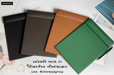 Leather Writing Pad แผ่นหนังรองเขียน รองเซ็นต์เอกสาร A4 สำหรับผู้บริหาร ลูกค้า หรือใช้ในห้องประชุม ห้องสัมมนา Brown Black Grren Choc  สีน้ำตาล สีเขียว สีช้อค