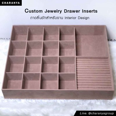 รับทำตามแบบและขนาดที่ลูกค้าต้องการ จัดเก็บอย่างเป็นระเบียบ ในพื้นที่ที่จำกัด Custom Jewelry Drawer Inserts 
