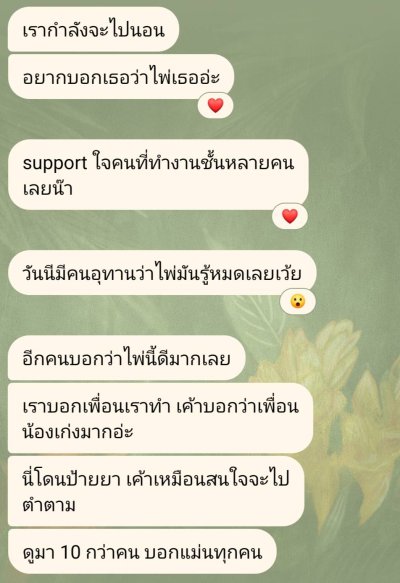 ไพ่ลำนำขวัญ