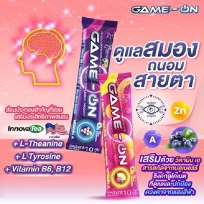 GAME-ON (เกม-ออน) เครื่องดื่มชนิดผงชงดื่มไร้น้ำตาล