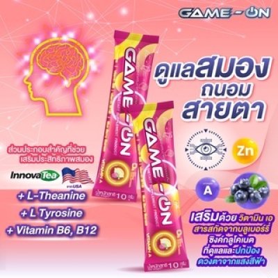 GAME-ON (เกม-ออน)