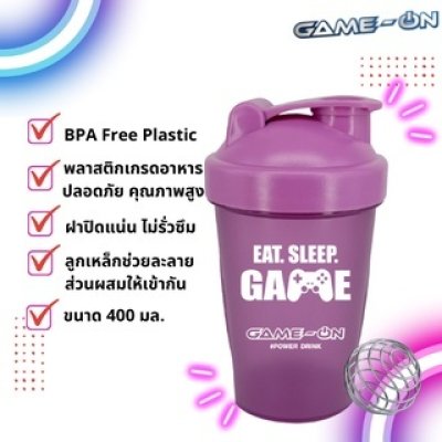 กระบอกเชค เกม-ออน GAME-ON Shaker Bottle ขนาด 400ml.