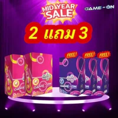 ซื้อ 3 กล่อง แถม 5 กล่อง GAME-ON (เกม-ออน)