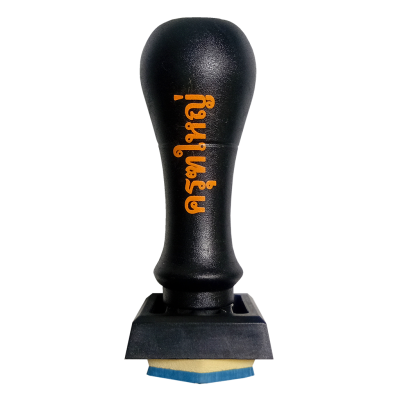 RUBBER STAMP