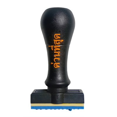 RUBBER STAMP