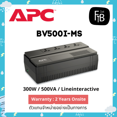 BV500I-MS