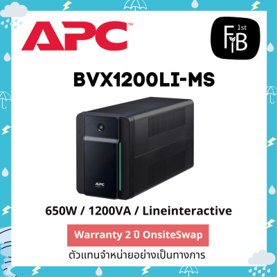BVX1200LI-MS