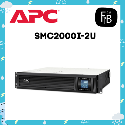SMC2000I-2U