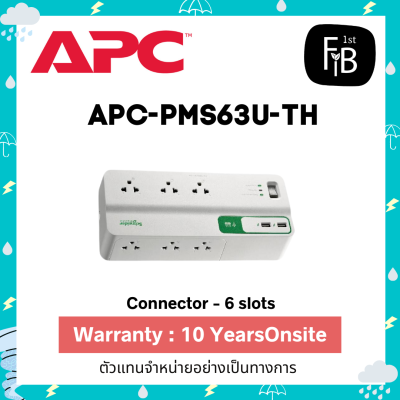 ปลั๊กไฟ APC รุ่น PMS63U-TH
