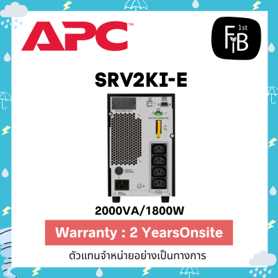 SRV2KI-E