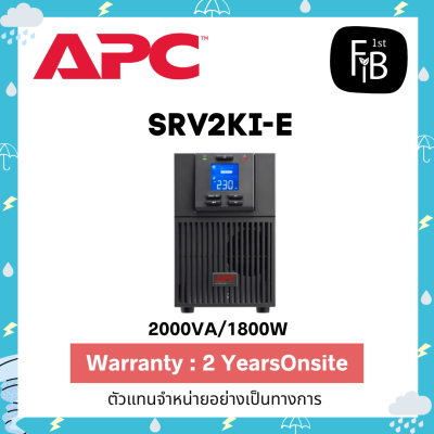 SRV2KI-E