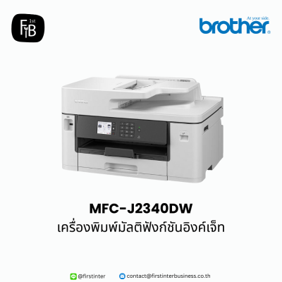 Brother-MFC-J2340DW-firstinterbusiness