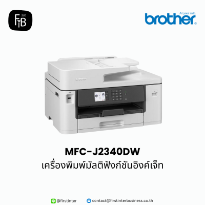 Brother-MFC-J2340DW-firstinterbusiness