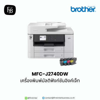 Brother-MFC-J2740DW-firstinterbusiness