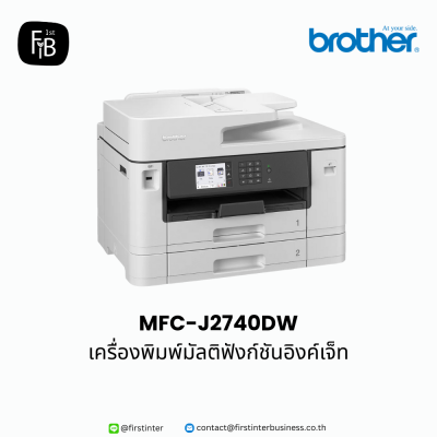 Brother-MFC-J2740DW-firstinterbusiness
