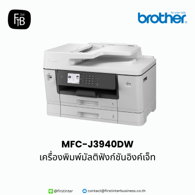 Brother-MFC-J3940DW-firstinterbusiness