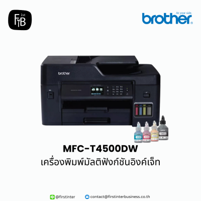 Brother-MFC-T4500DW-firstinterbusiness