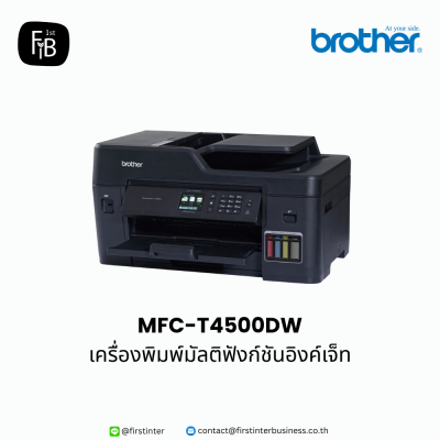 Brother-MFC-T4500DW-firstinterbusiness