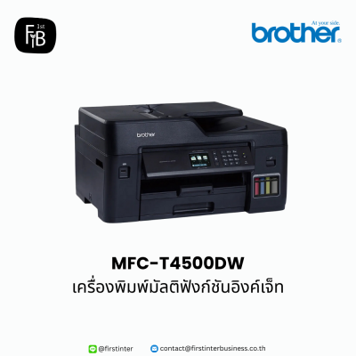Brother-MFC-T4500DW-firstinterbusiness