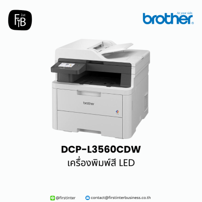 Brother-DCP-L3560CDW-firstinterbusiness