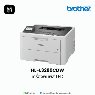 Brother-HL-L3280CDW-firstinterbusiness