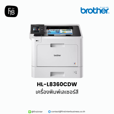 Brother-HL-L8360CDW-firstinterbusiness
