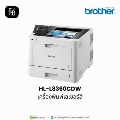 Brother-HL-L8360CDW-firstinterbusiness