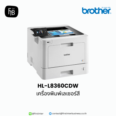 Brother-HL-L8360CDW-firstinterbusiness