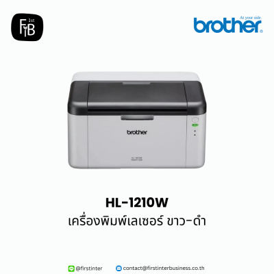 Brother-HL-1210W-firstinterbusiness