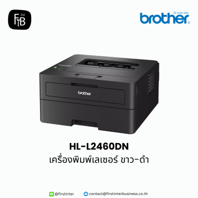 Brother-HL-L2460DN-firstinterbusiness