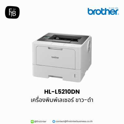 Brother-HL-L5210DN-firstinterbusiness
