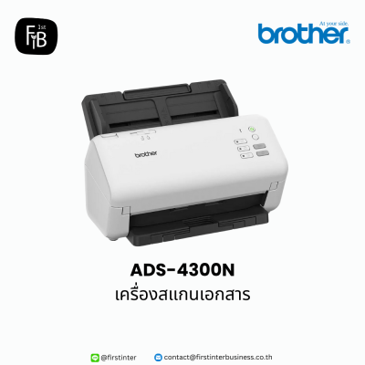 Brotyyher-ADS-4300N-firstinterbusiness