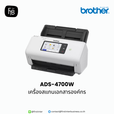 Brother-ADS-4700W-firstinterbusiness