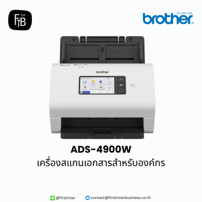 Brother-ADS-4900W-firstinterbusiness