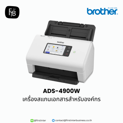 Brother-ADS-4900W-firstinterbusiness