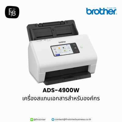 Brother-ADS-4900W-firstinterbusiness