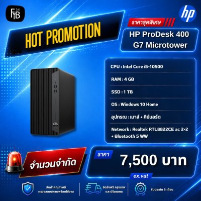HP ProDesk 400 G7 Microtower PC-firstinterbusiness