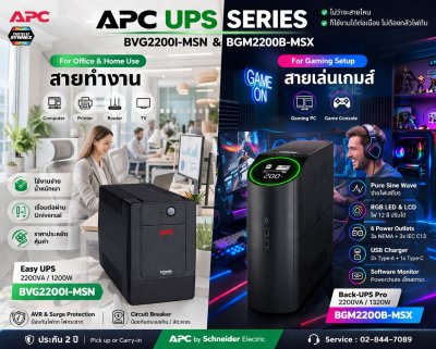 APC-firstinterbusiness