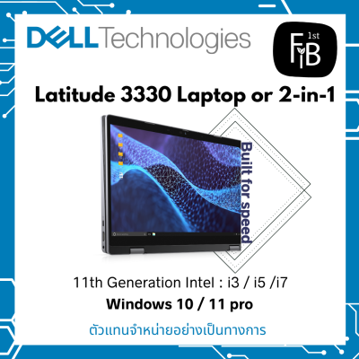 Latitude 3330 Laptop  or 2-in-1