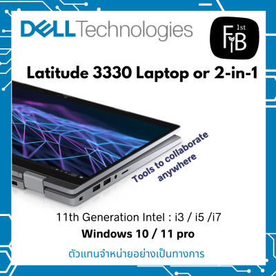 Latitude 3330 Laptop  or 2-in-1