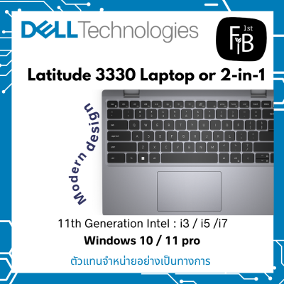 Latitude 3330 Laptop  or 2-in-1