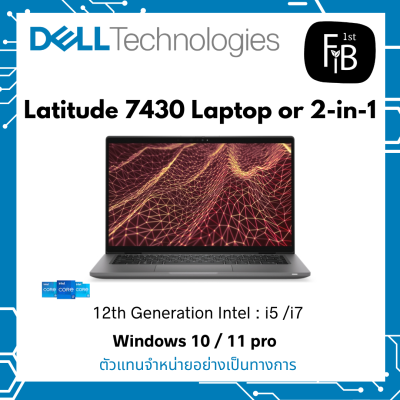 Latitude 7430 Laptop or 2-in-1