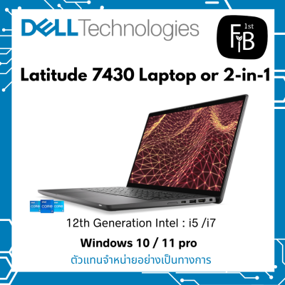 Latitude 7430 Laptop or 2-in-1