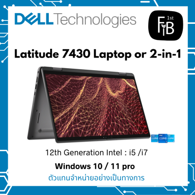 Latitude 7430 Laptop or 2-in-1