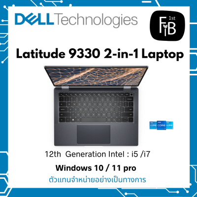 Latitude 9330 2-in-1 Laptop (13")