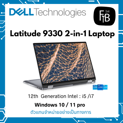 Latitude 9330 2-in-1 Laptop (13")